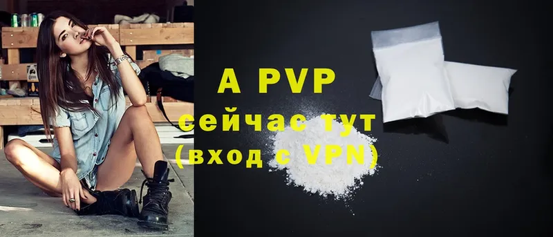 A PVP мука  что такое наркотик  Арсеньев 