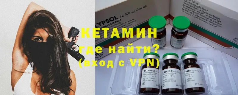 КЕТАМИН ketamine  что такое наркотик  Арсеньев 