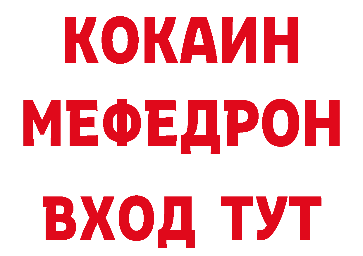 Альфа ПВП Соль рабочий сайт площадка ссылка на мегу Арсеньев