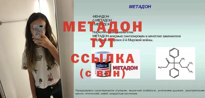 ссылка на мегу вход  наркошоп  Арсеньев  МЕТАДОН methadone 